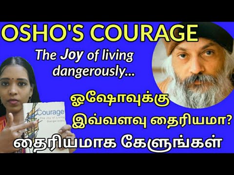 நான் வியந்து போன ஓஷோவின் தைரியம் |Courage- Joy of living dangerously | Part 1 Tharcharbu vazhkai