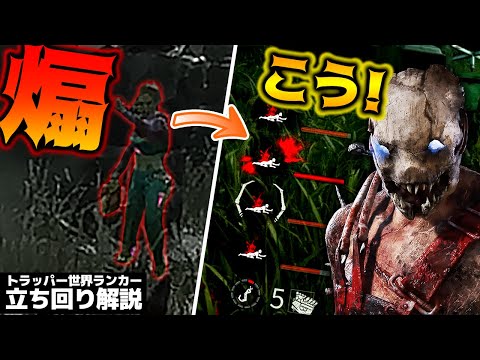 【DbD】煽りサバがいたので3分クッキングしました。世界ランカートラッパー立ち回り解説アザロフの休憩所【Dead by Daylightデッドバイデイライトデドバ】【キラー】【癖髪ひなた】