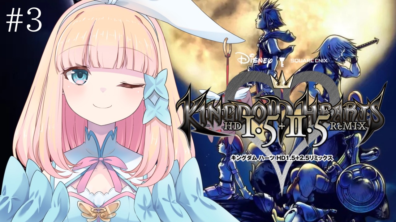 キングダムハーツ HD1.5+2.5】物理で叩く(杖を選びました)【#vtuber