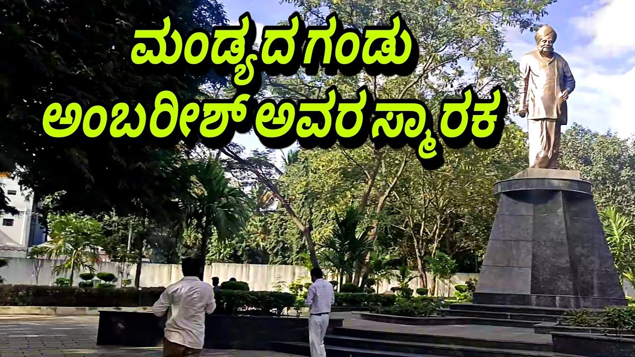 September 1, 2025 Rebel Star ambrish Smaraka Bangalore 