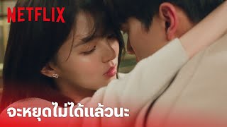 Nevertheless, EP.7 Highlight - 'แจออน-นาบี' ขอไม่มูฟออน อะไรก็หยุดไม่ได้แล้ว! | Netflix