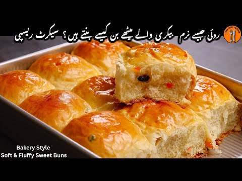 Meetha Bun Recipe | How To Make Sweet Buns At Home | Bakery Style Sweet Bread |Sadia Uzair's Kitchen