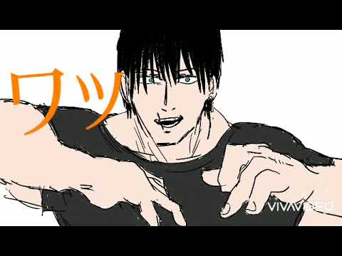 【呪術廻戦】MAD　爆笑　伏黒甚爾