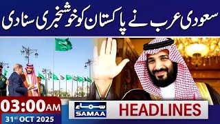 Crown Prince Mohammed bin Salman Gives Good News to Pakistan | 3 AM News Headlines | 31 Oct 2025