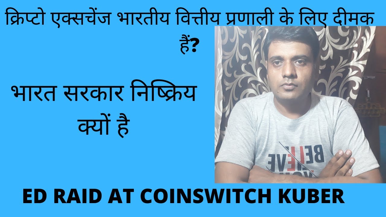 ED RAID ON COIN SWITCH KUBER, CRYPTO CURRENCY NEWS,CRYPTO CURRENCY MORE
