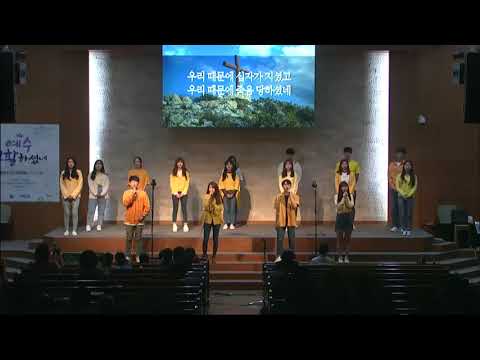 20190421 부활절감사발표회 청년 1부