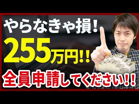 社長の資産防衛チャンネル【税理士&経営者】 - YouTube