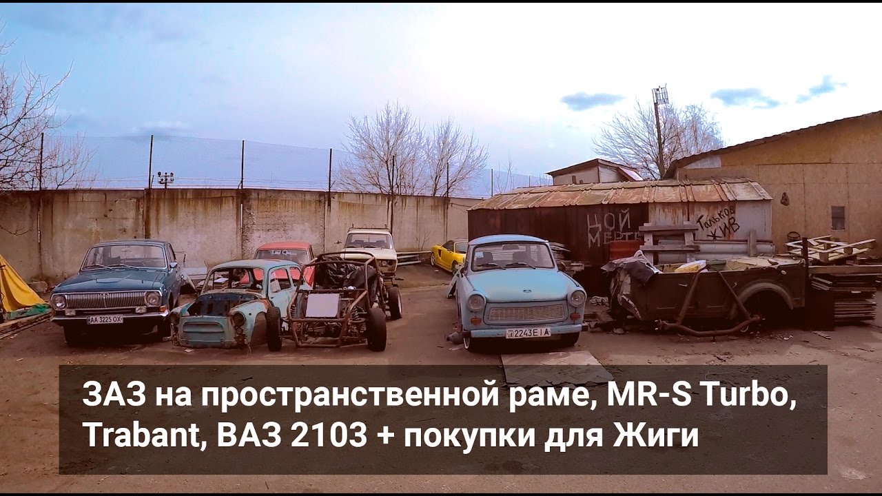 Колхоз в авто