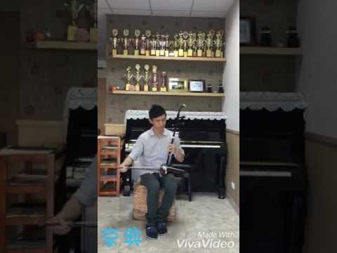 周杰倫-煙花易冷(Fireworks Cool Easily) 二胡演奏(Erhu)侯勝益