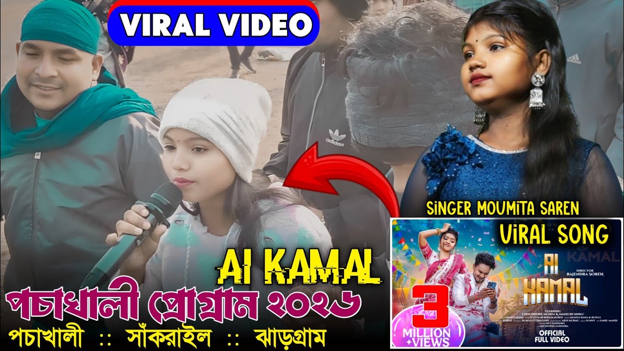 PACHAKHALI PROGRAM VIDEO 2026 PACHAKHALI #SANTALIVIDEO MOUMITA SAREN 