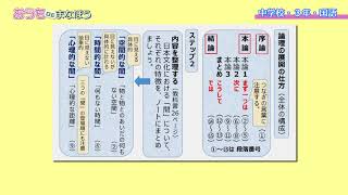 【おうちDEまなぼう】中学3年生 国語