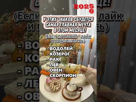 Дни 2025 года, когда вам сильно повезёт!
