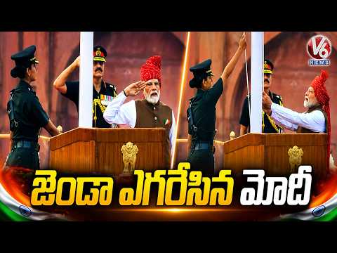 PM Modi Hoist National Flag At Red Fort On 80th Independence Day | V6 News - V6NEWSTELUGU