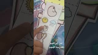 مراحل نمو النبات مع الجميله لين ابراهيم