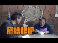 【ENG SUB】干完活回家，端出新酿的米酒，煮一碗热腾腾的醪糟粑粑【幺妈和幺叔】