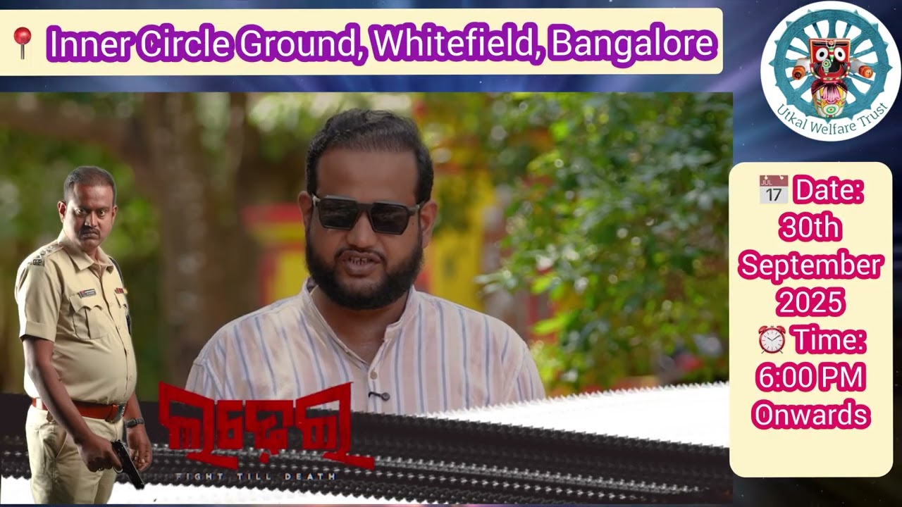 Ladhei Movie Team Live in Bangalore | Durga Puja 2025 | Utkal Welfare Trust Whitefield