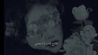 اغنية طفاج لقدر ياشمعيتي - أجمل صوت بنت 🎶❤️