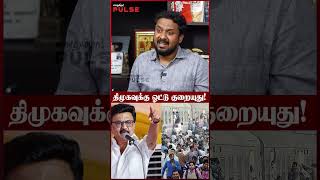 தமிழ்நாட்டில் வட இந்தியர்களின் அதிகம்! Jeeva Sagapthan | CM Vijay | MK Stalin | Udhayanidhi Stalin
