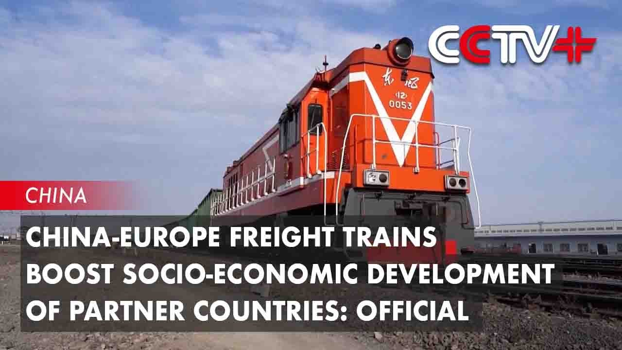 China-Europe Freight Trains Boost Socio-Economic Development of Partner Countries: Official