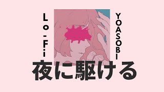 『YOASOBI』 Racing Into The Night BUT it's Lo-fi | [Studying/Concentrate/Sleeping] screenshot 5