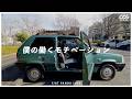 【納車】FIAT PANDA 1999 SELECTA 「会社員yuki車買う」 【働くモチベーション】