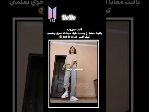 Bts جونغكوك Btsarme Blackpink Joungkook Comedy Kpop بتس اكسبلور Jonkook J Hope Shorts Fyp