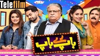 Baap Re Baap - Eid Special Telefilm | Aaj Entertainment