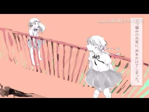 わたしのアール【歌ってみた】