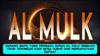 MUROTTAL MERDU SURAH AL MULK PENYEJUK HATI SURAH AL MULK FULL,TERHINDAR DARI SIKSA KUBUR