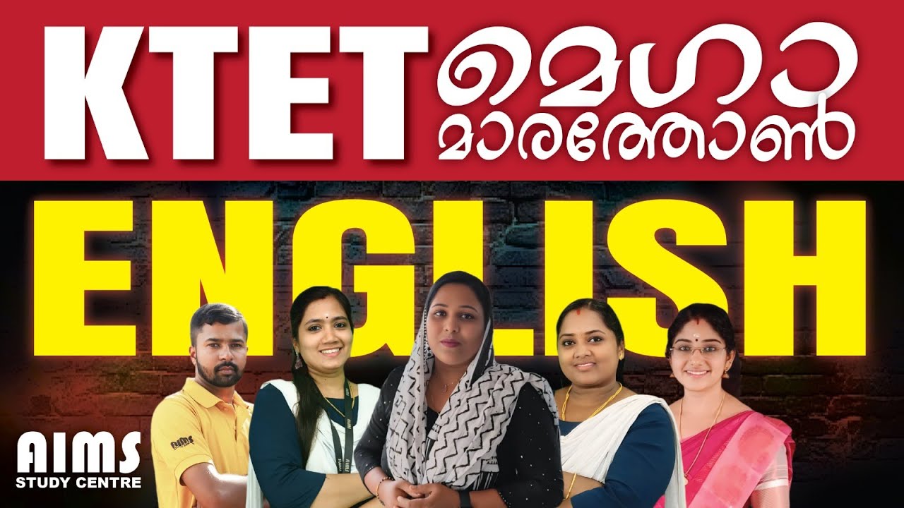 KTET MEGA MARATHON ENGLISH | #ktet #ktetmegamarathon #megamarathon #marathon #lpup #hsa #psc