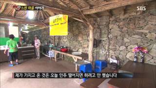 [SBS 현장21] 130813 #6(6)