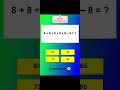 math ka quiz ! quiz questions of mathematics hard level iq questions #mathematicspuzzles #mathpuzzle