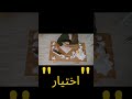 قبل ما تكمّل… اسأل نفسك كام سؤال