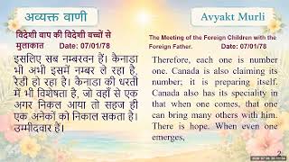 Avyakti Murlis from 1969...inspiring us to  change from Brahmin to Angel