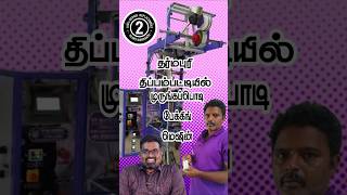 Moringa Powder Packing Machine/Moringa Powder/Herbal Powder Packing/VIP Machineries +91-9585859857🔥💯