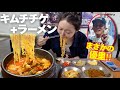 弘大の超裏路地で見つけた老舗。まさか優里の行きつけ😳キムチチゲ+ラーメンが最高【韓国グルメ|モッパンvlog】