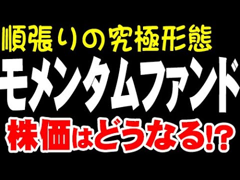 FANG+は古い！2026年はSMT 米国株式モメンタムファンドだ！