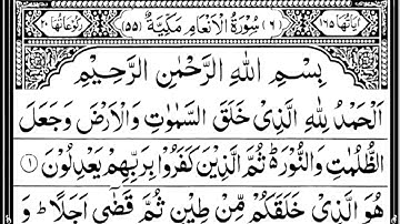 سورة الأنعام كاملة مكتوبة بصوت الشيخ عبد الرحمن السديس #القرآن_الكريم #quran #سورة_الأنعام