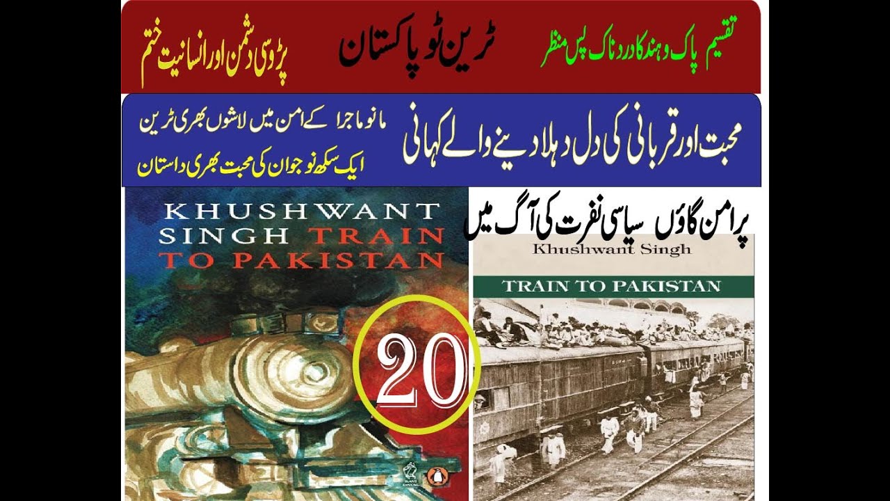 Train to Pakistan by Khushwant Singh Part 20