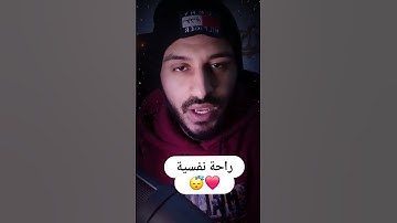 وَاذْكُرِ اسْمَ رَبِّكَ بُكْرَةً وَأَصِيلًا ،، القارئ بلال دربالي،،