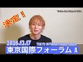 【メッセージ英語字幕付】PARK YUCHUN Zepp Tour 2026を終えて、東京国際フォーラムでの公演も決定!20260521