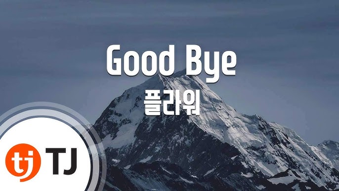 안녕 2024, 안녕 2025 (Prod.831) 2