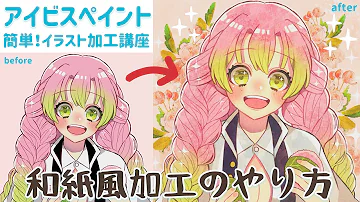 アナログイラストキラキラ塗り方