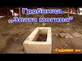 Съдиево-Гробница "Злата могила"/2020/