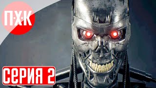 Terminator: Resistance Прохождение 2 ᐅ Терминатор: Восстание Машин.