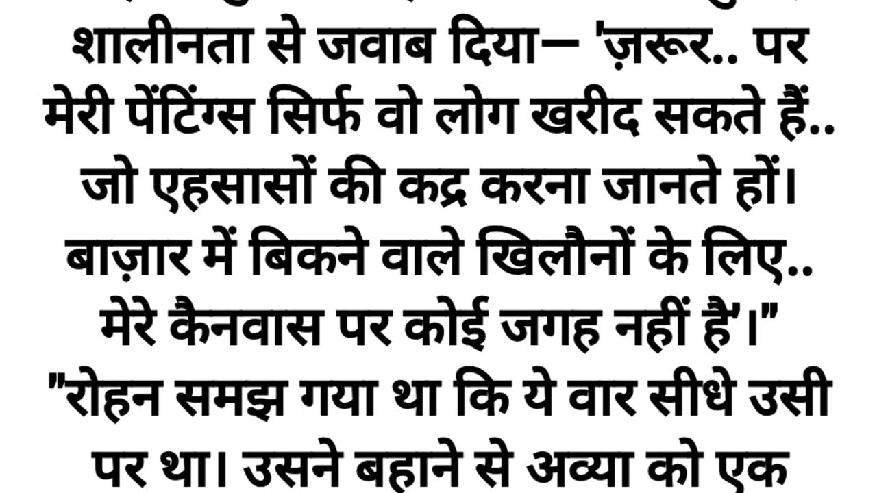 एक धोखे ने बना दिया करोड़पति|best romantic novel | romantic story in hindi | Manohar kahaniyan