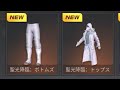 【荒野行動】特恵新品パック 744連 (おまけ 普通軍資 33連)【Knives Out】