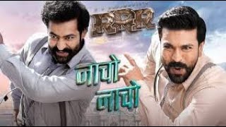 Nacho Nacho full video song | Jr. Ntr, Ram Chanran | Vishal M, Rahul S | rrr songs | Natu Natu Song