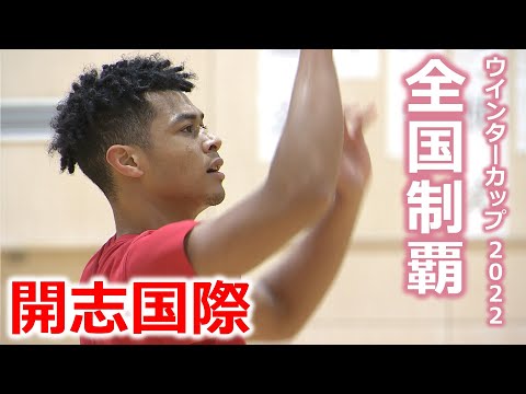 Congratulations! National Champion] Kaisei International's first