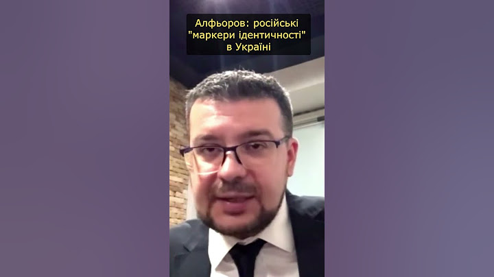 Алфьоров про російські пам'ятники